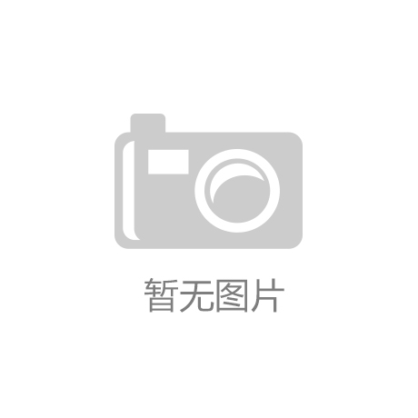 kaiyun开云官方网站：干货：细数视频交友SDK的开放策略